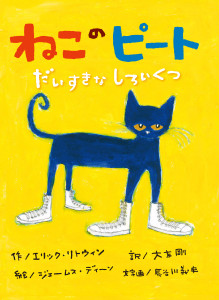 ねこのピート表