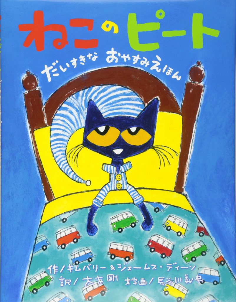 楽天ランキング1位】 I Can Read Pete the Cat 19冊 セット まとめ売り ...